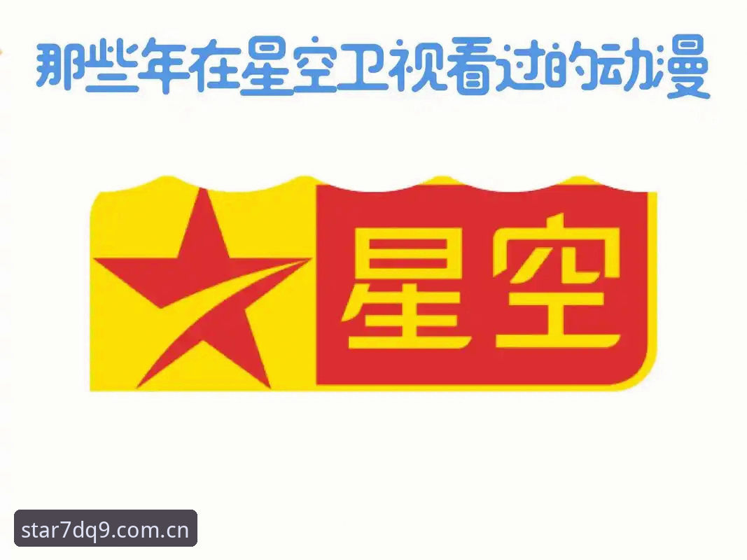 星空XINGKONG中国区7DQ9新版 vs 旧版：升级还是降级？一场技术评测的深度对比
