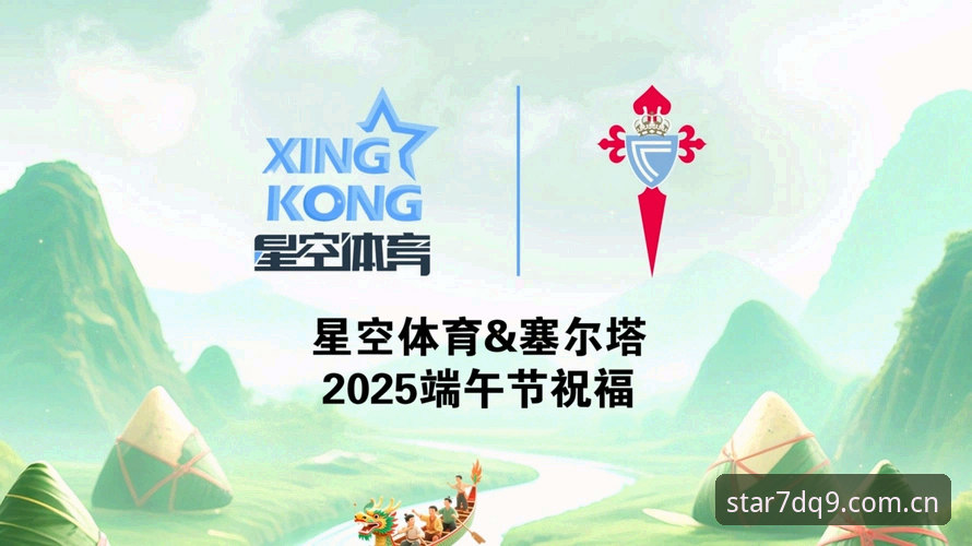 星空 XINGKONG 中国区7DQ9新版发布 星空体育平台新版7DQ9使用问答:从登录失败到数据迁移的完整教程